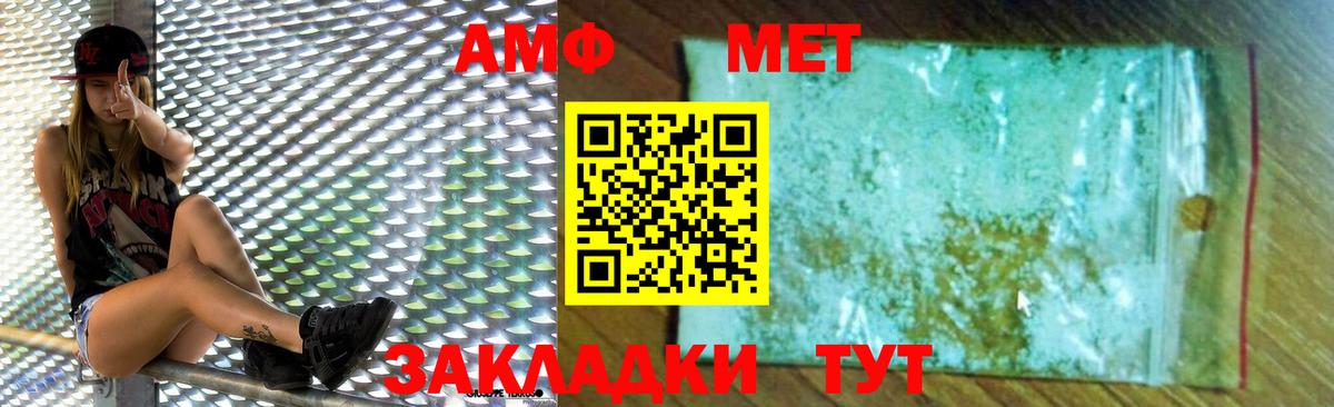 Amphetamine VHQ Белорецк