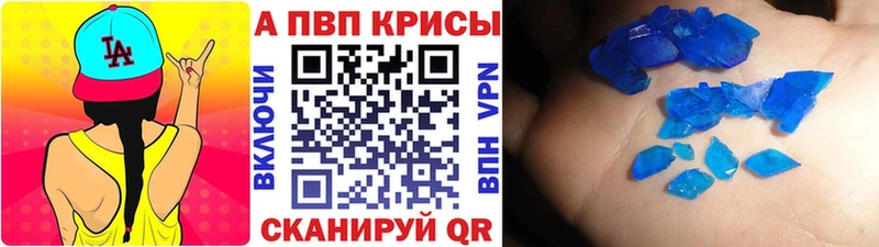 A-PVP крисы CK  где можно купить   Белорецк 