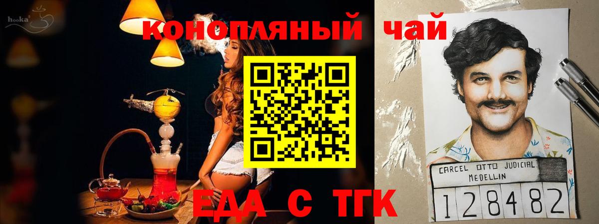 Белорецк  Canna-Cookies марихуана  Вход с VPN 