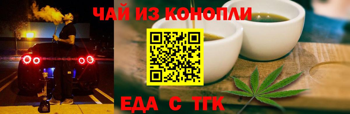 Canna-Cookies марихуана  Белорецк 