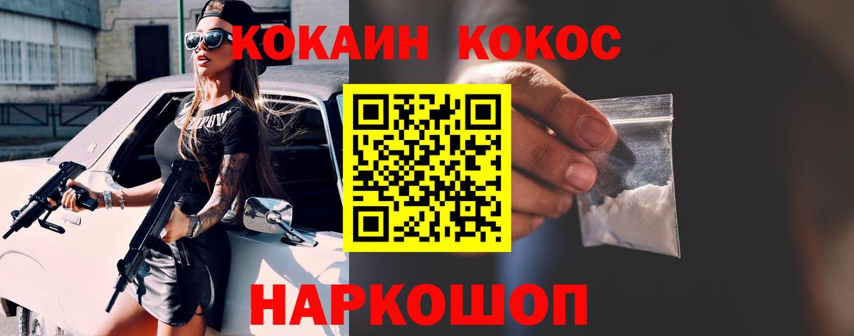 КОКАИН  Вход с VPN  Белорецк  COCAIN Колумбийский  Cocaine Боливия 