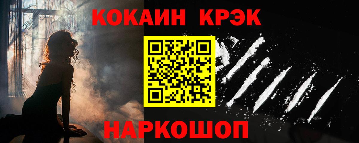 Cocaine Боливия Белорецк