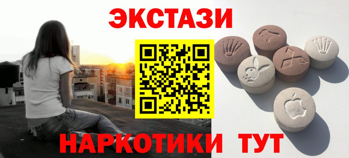 ЭКСТАЗИ 99%  Вход с VPN  Ecstasy  Белорецк  ЭКСТАЗИ 300 mg 