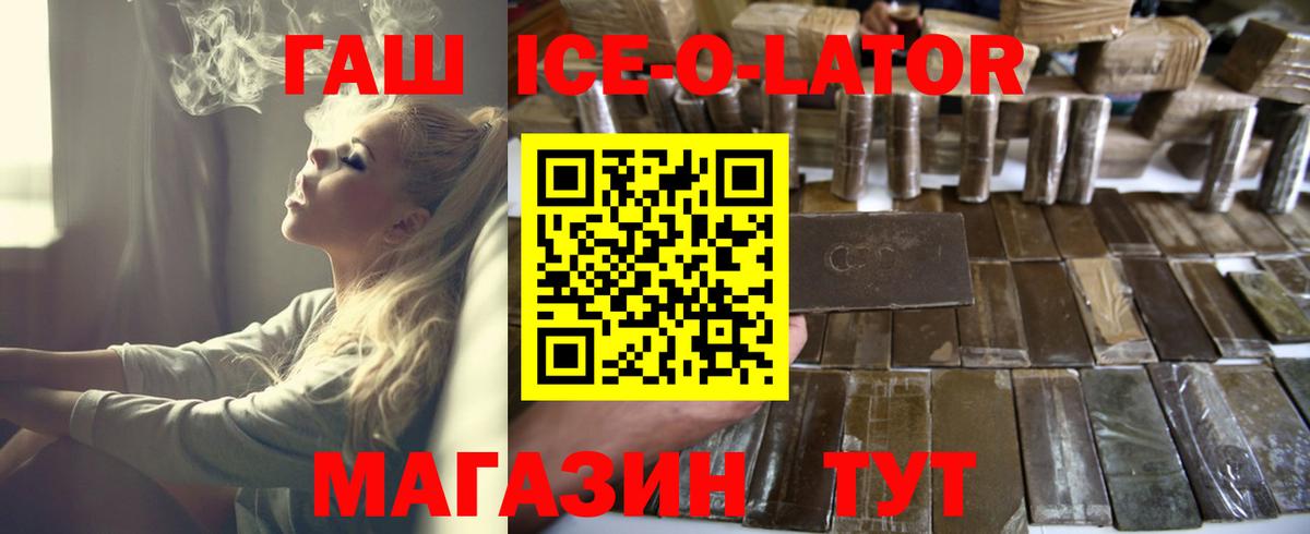 ГАШ гарик  ГАШ VHQ  Белорецк  купить наркоту  Вход с VPN 