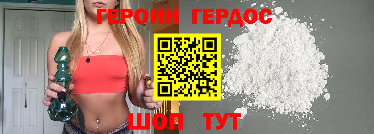 Героин Афган  Вход с VPN  Белорецк 