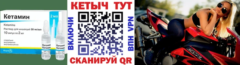 КЕТАМИН ketamine  магазин    Белорецк 