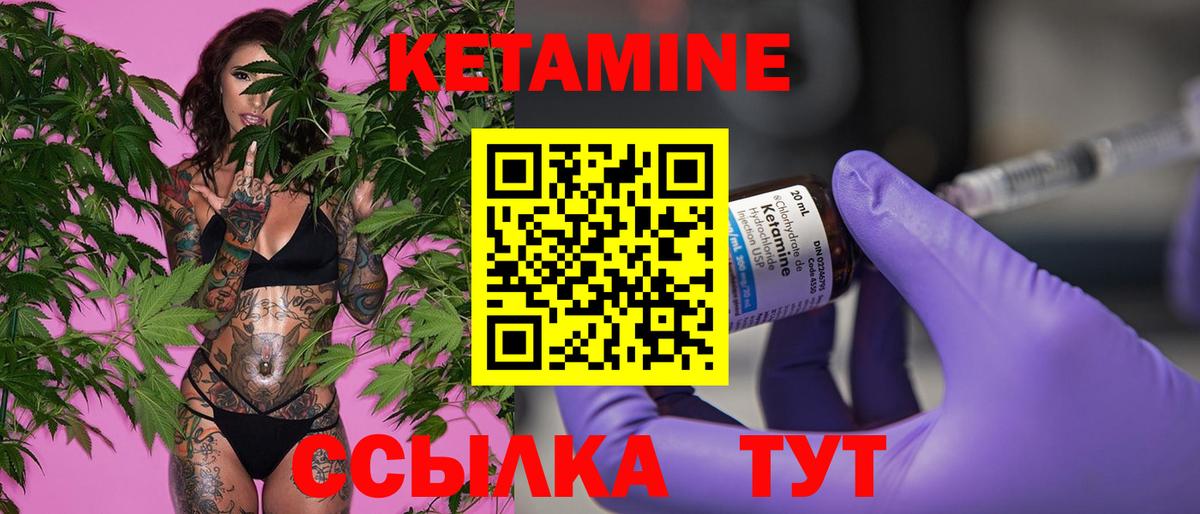 Кетамин ketamine Белорецк