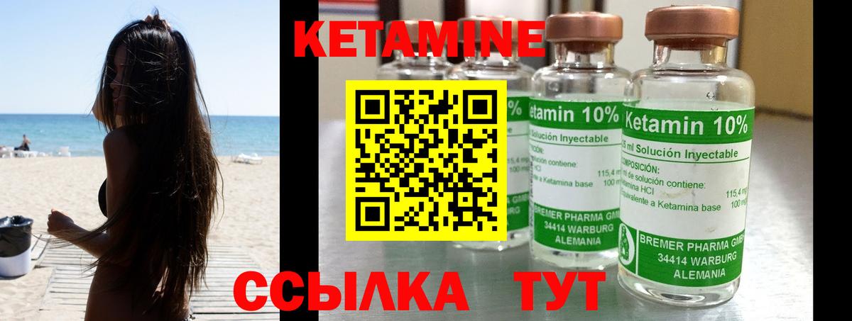 Кетамин VHQ  Вход с VPN  Белорецк  КЕТАМИН ketamine 