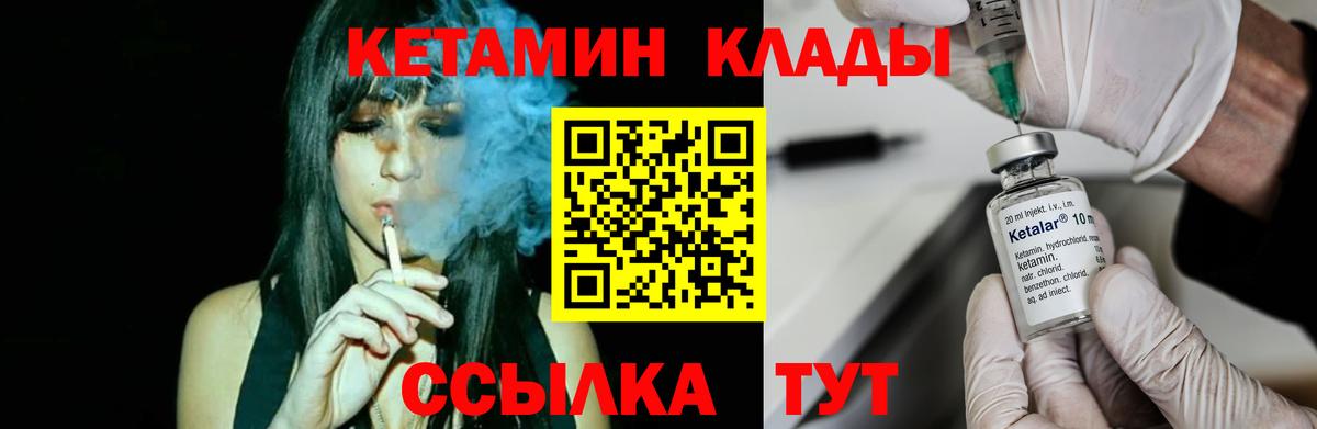 КЕТАМИН ketamine  Белорецк 