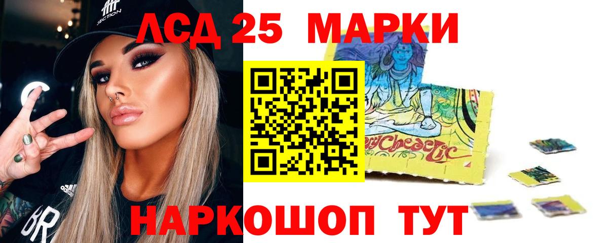 LSD-25 экстази кислота Белорецк