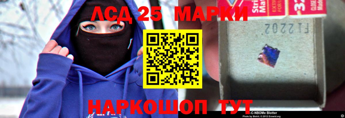 LSD-25 экстази ecstasy  Белорецк 