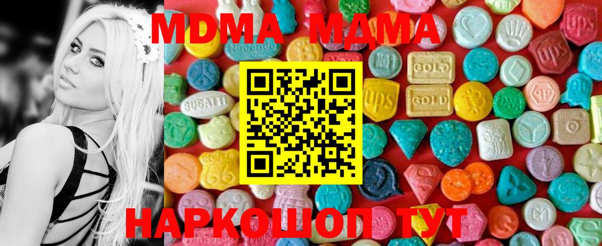 MDMA VHQ  МДМА  MDMA Molly  Белорецк  Вход с VPN 