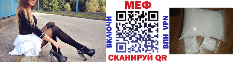 Мефедрон мяу мяу  MEGA онион  Белорецк 