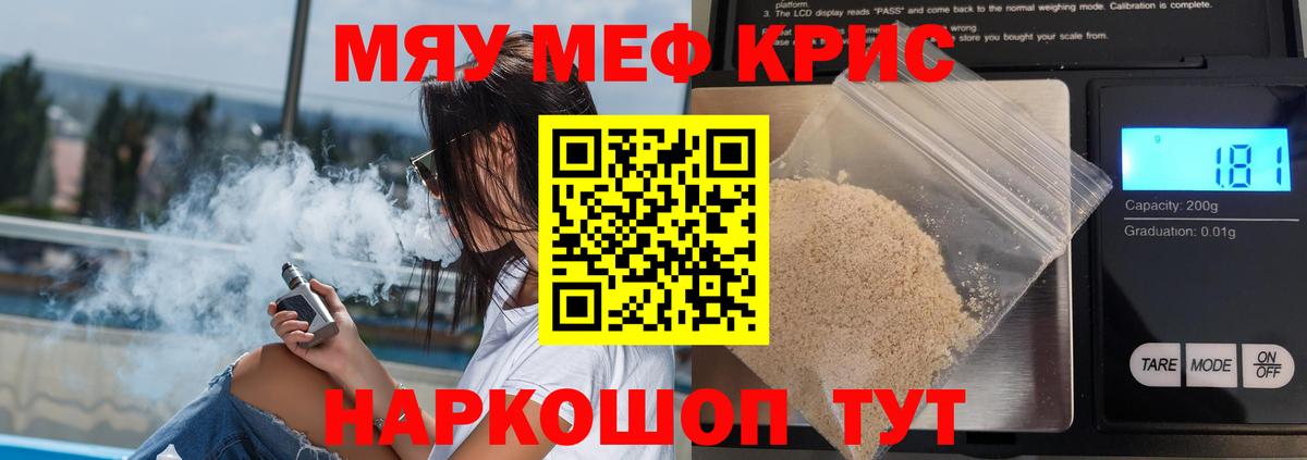 МЕФ  Белорецк