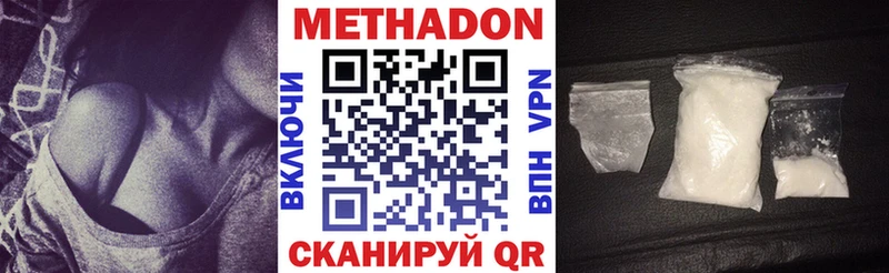 Метадон белоснежный ссылка на мегу как зайти Белорецк