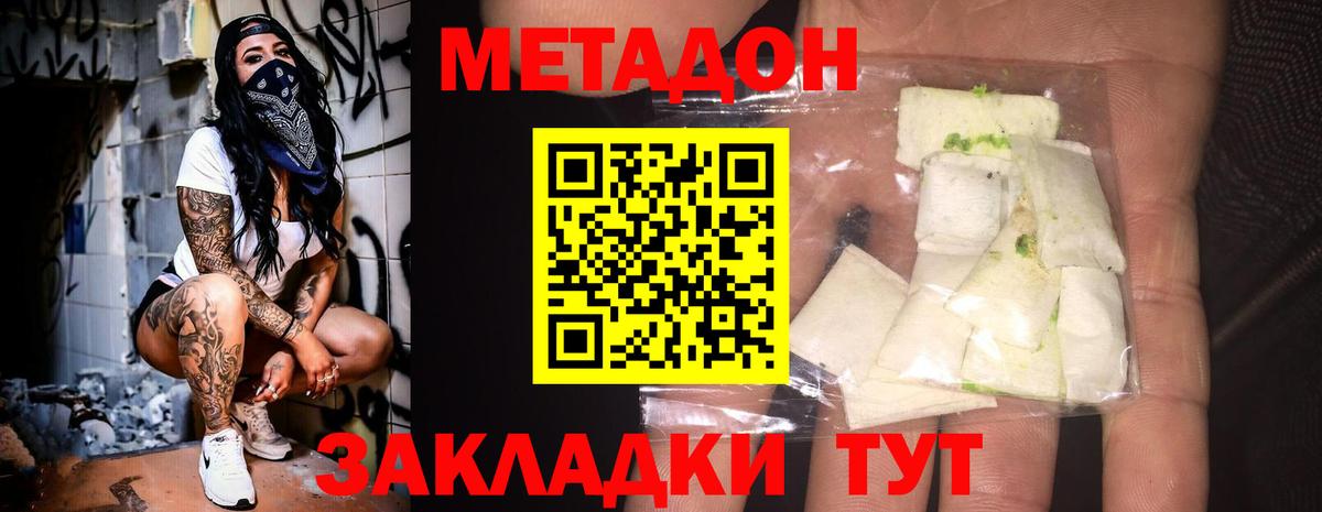 МЕТАДОН кристалл  mega сайт  МЕТАДОН мёд  Белорецк 