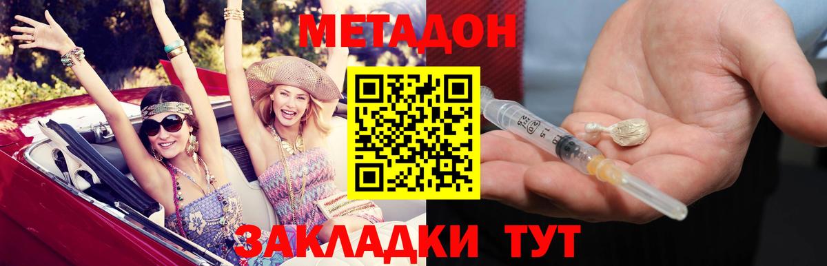 Метадон белоснежный Белорецк