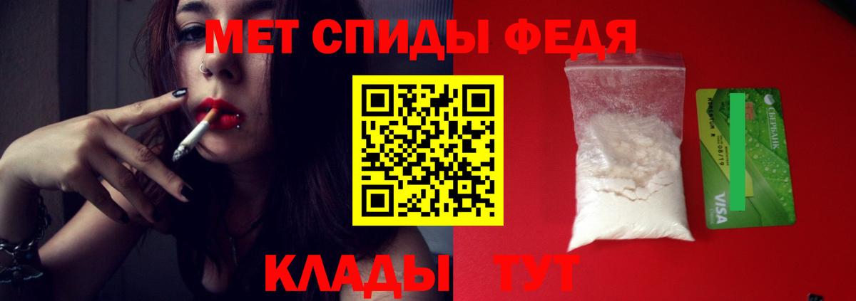 Первитин Methamphetamine Белорецк