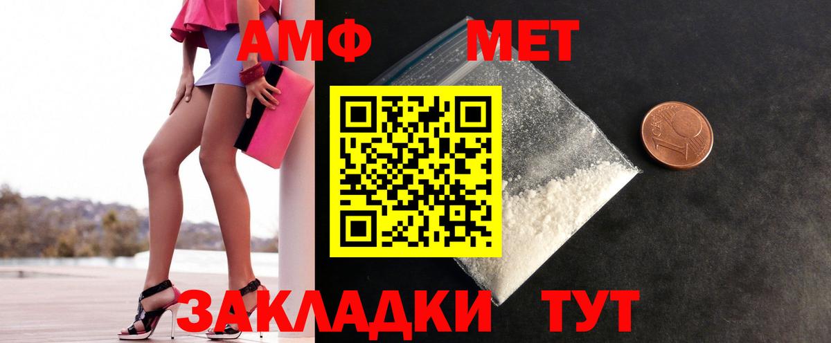 Метамфетамин пудра  Белорецк 