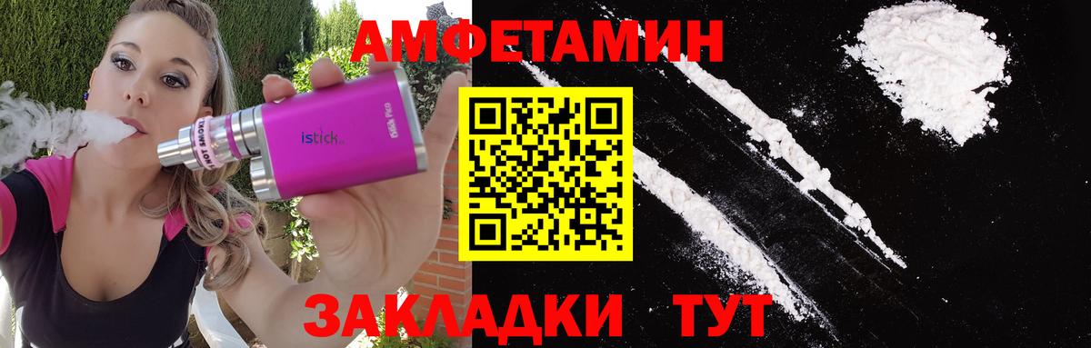 Белорецк  Первитин Methamphetamine  Вход с VPN  Первитин Methamphetamine 