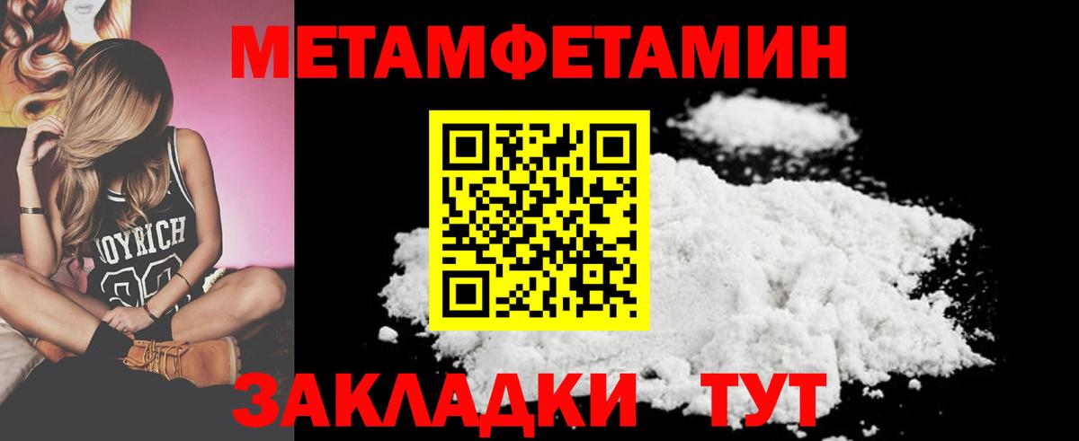 МЕТАМФЕТАМИН Methamphetamine Белорецк