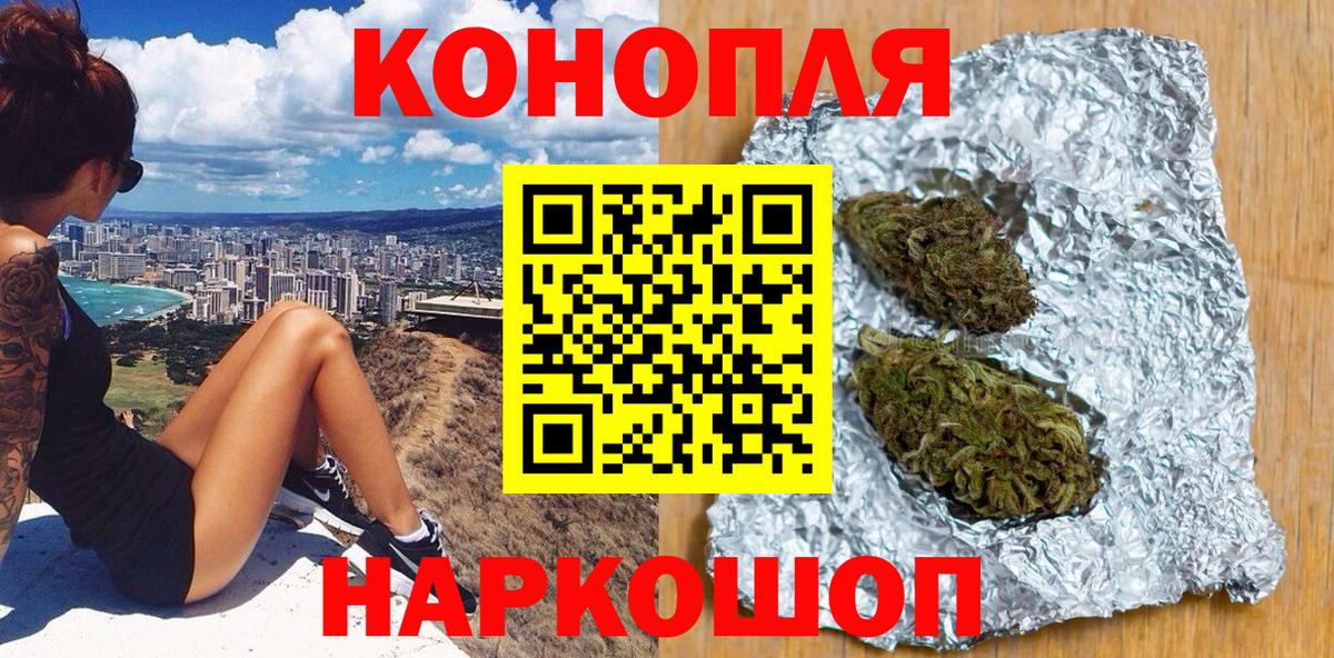 Конопля индика Белорецк
