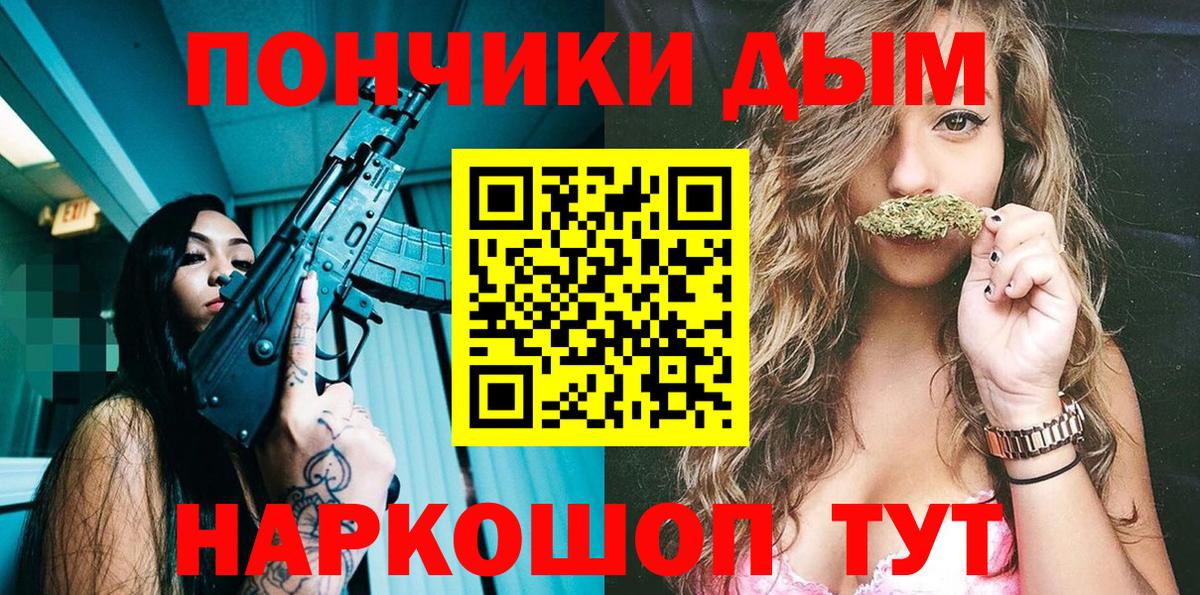 Белорецк  Каннабис план  Бошки марихуана конопля  Вход с VPN 